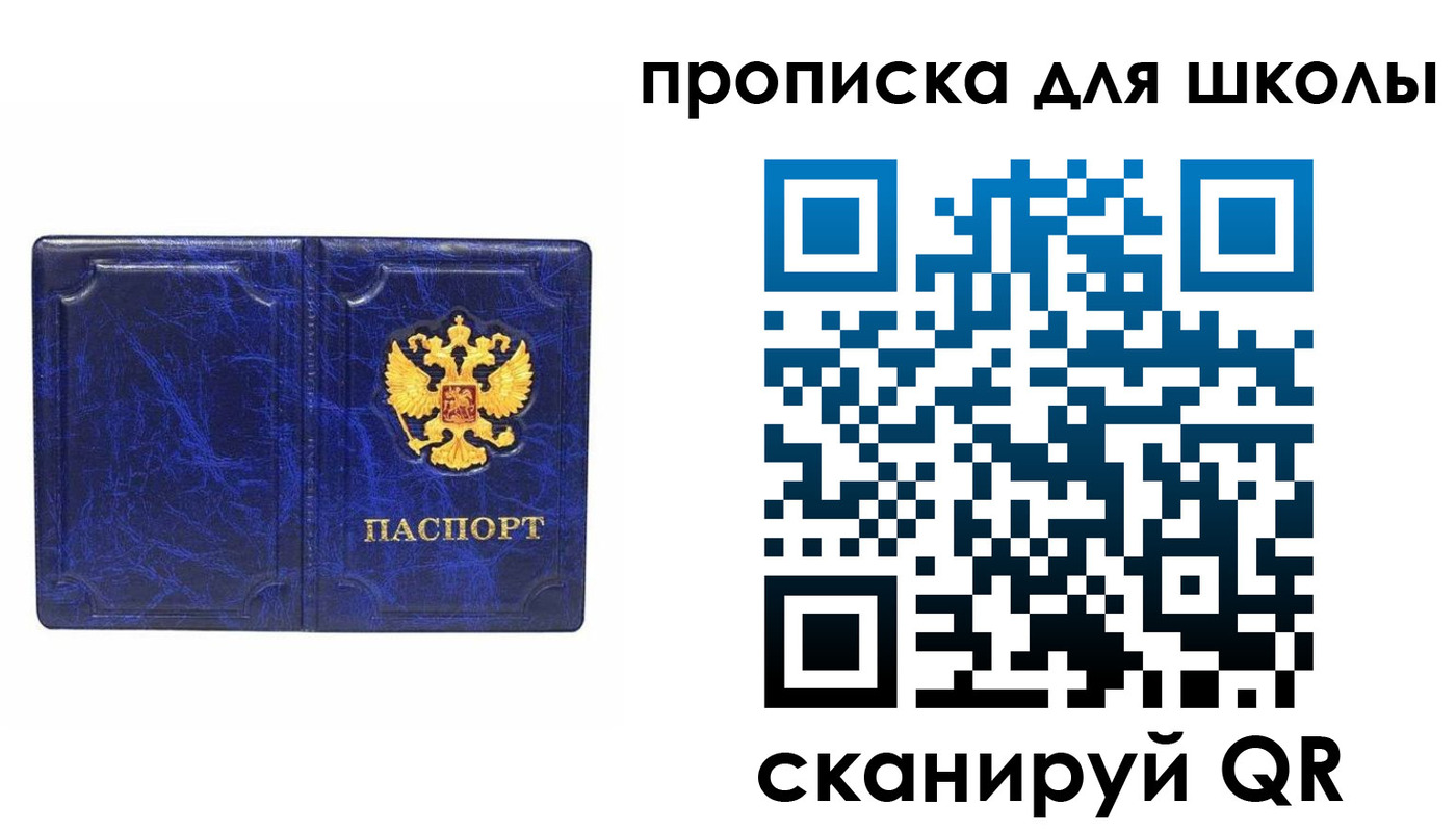 прописка штамп в Партизанске