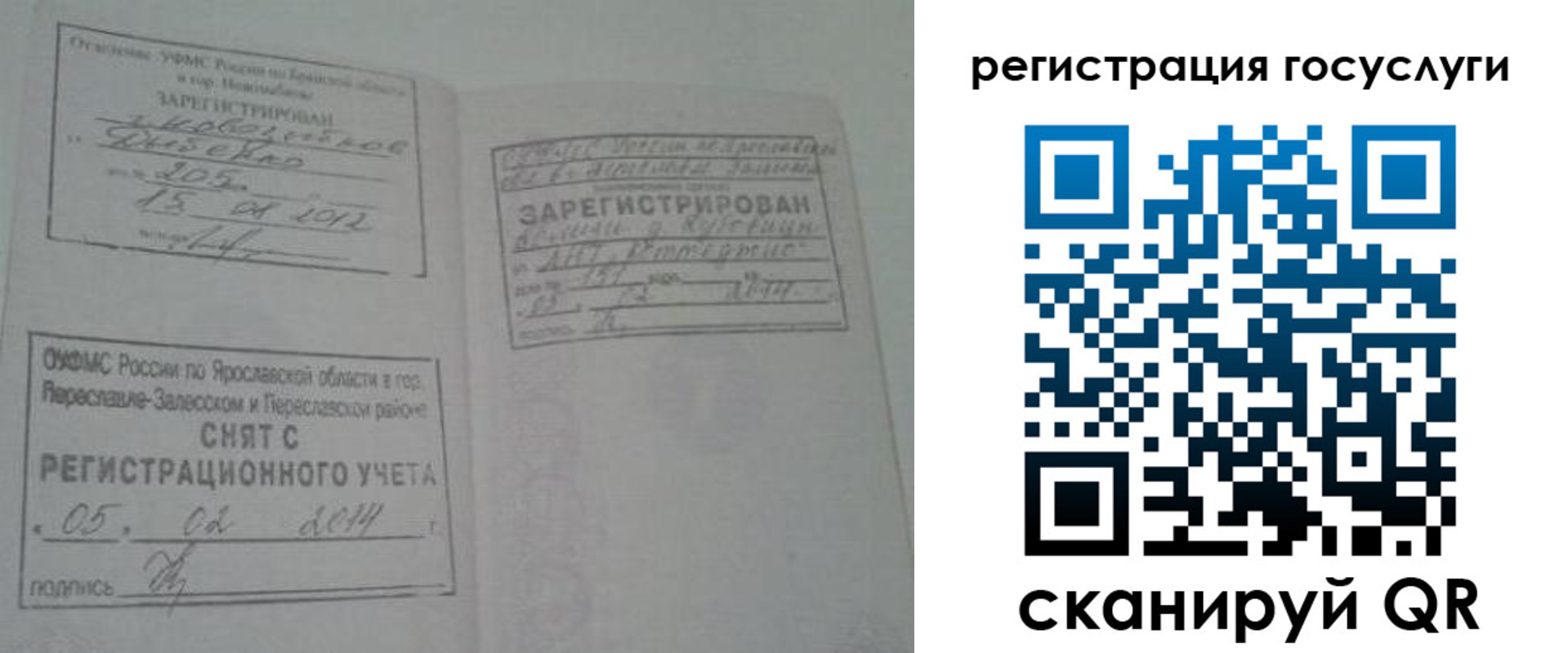 временная регистрация госуслуги в Партизанске