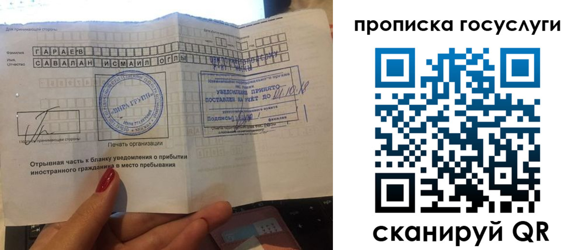 временная регистрация адрес в Партизанске
