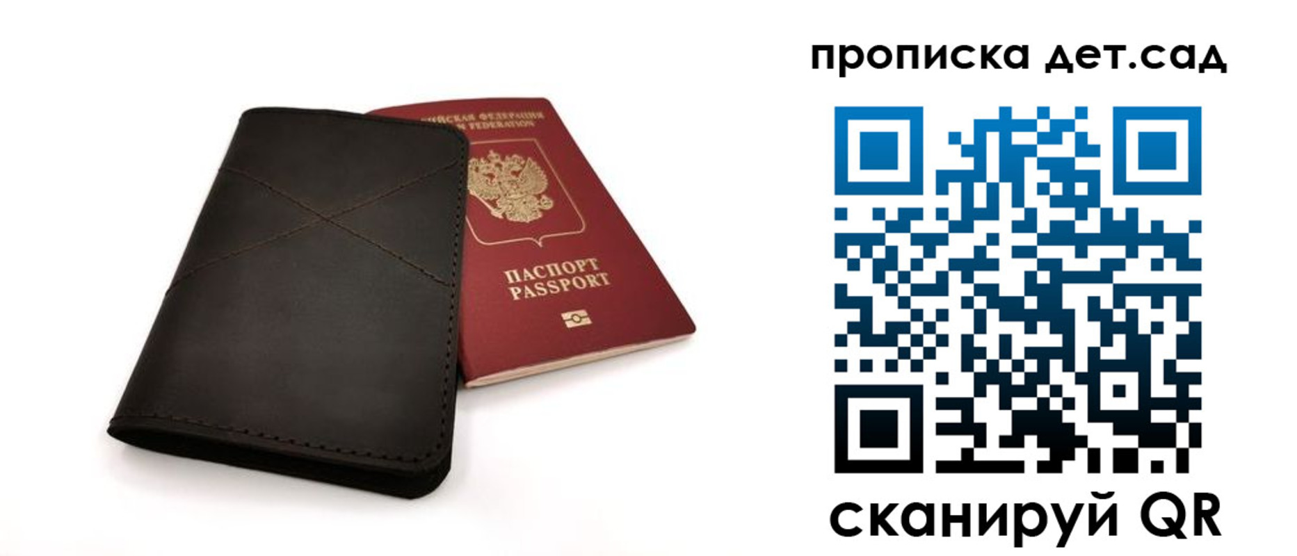 прописка в Партизанске