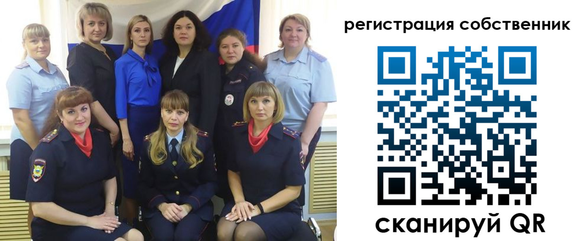 временная регистрация собственник в Партизанске