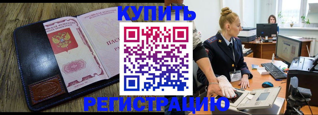 пропишу в квартире в Партизанске