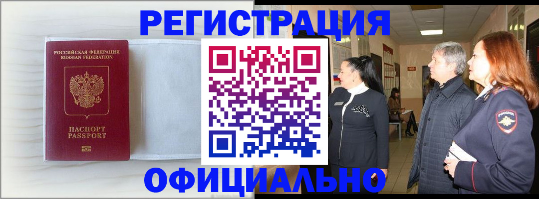 регистрация для школы в Партизанске