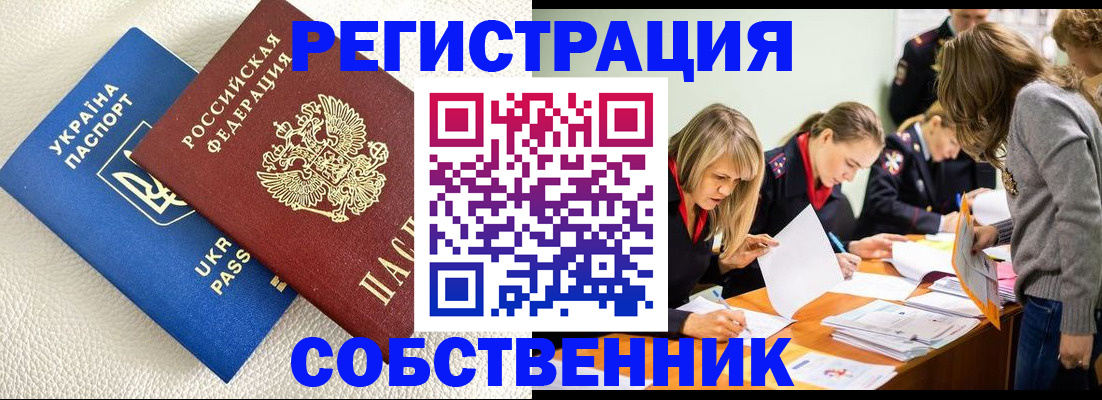 временная регистрация 2025 в Партизанске