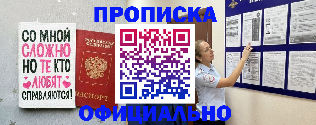 временная регистрация законно в Партизанске